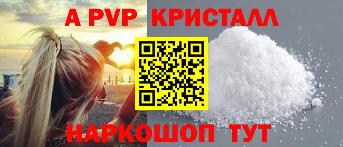Ижевск  A-PVP мука  APVP  Alpha PVP VHQ  Вход с VPN 