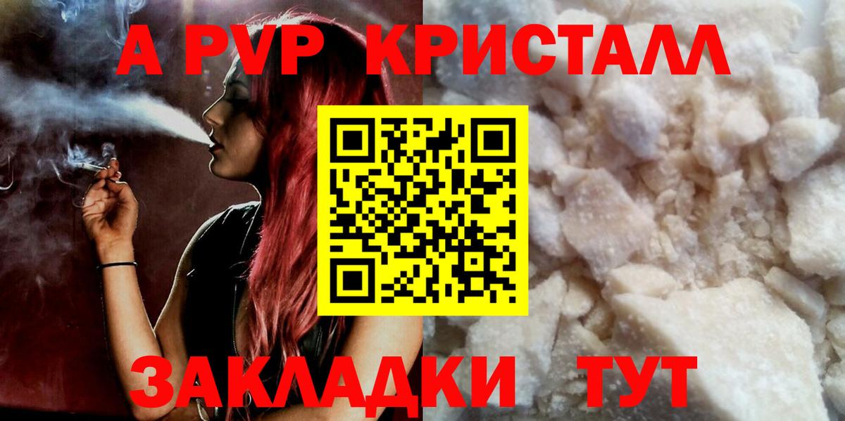 A PVP крисы CK Ижевск