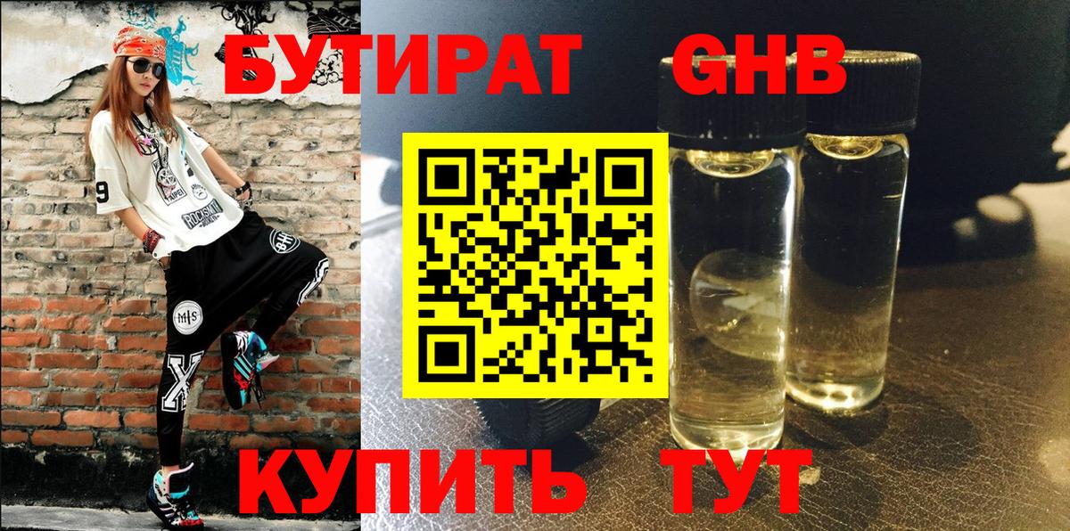 Ижевск  БУТИРАТ Butirat  Вход с VPN 