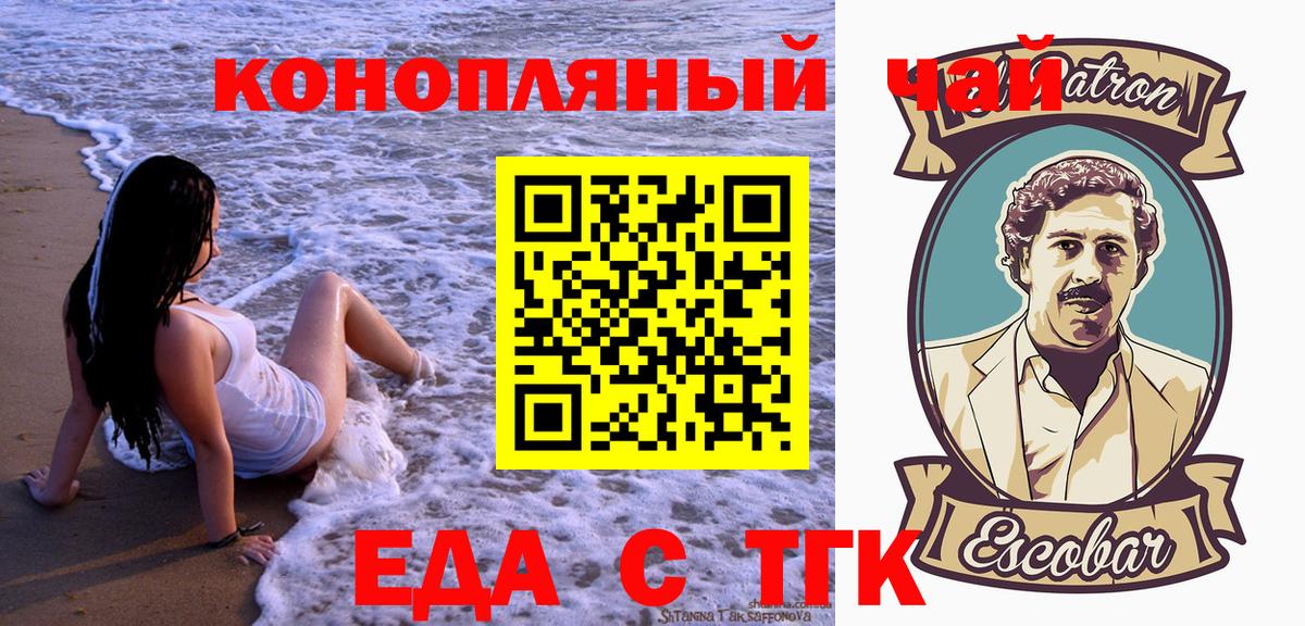 Cannafood марихуана  Вход с VPN  Ижевск 