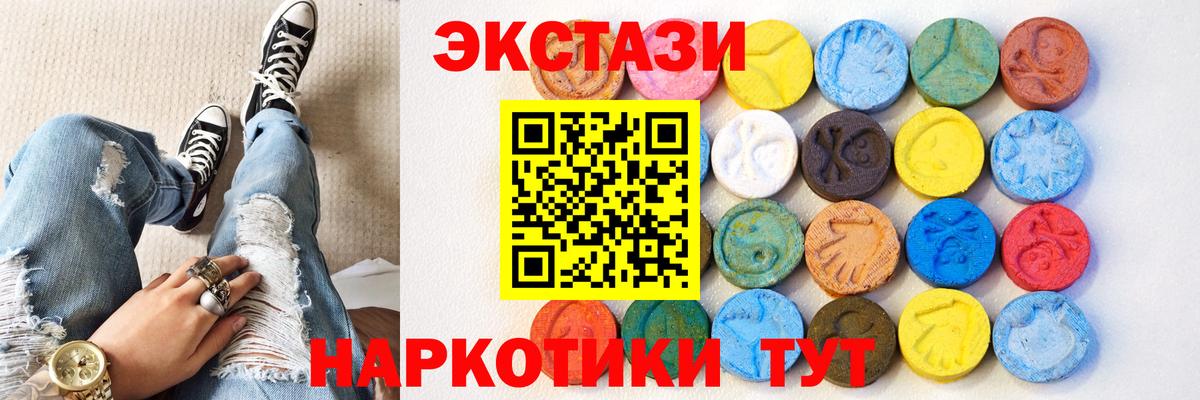 Ижевск  Ecstasy  Вход с VPN  Экстази 280мг  купить закладку  Ecstasy VHQ 