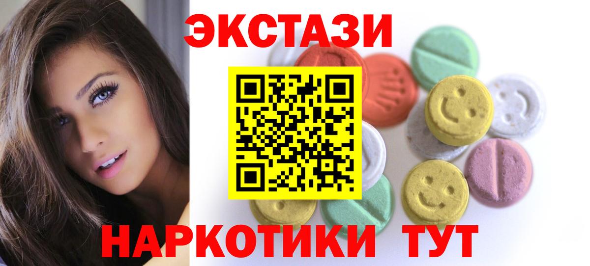 Экстази XTC Ижевск