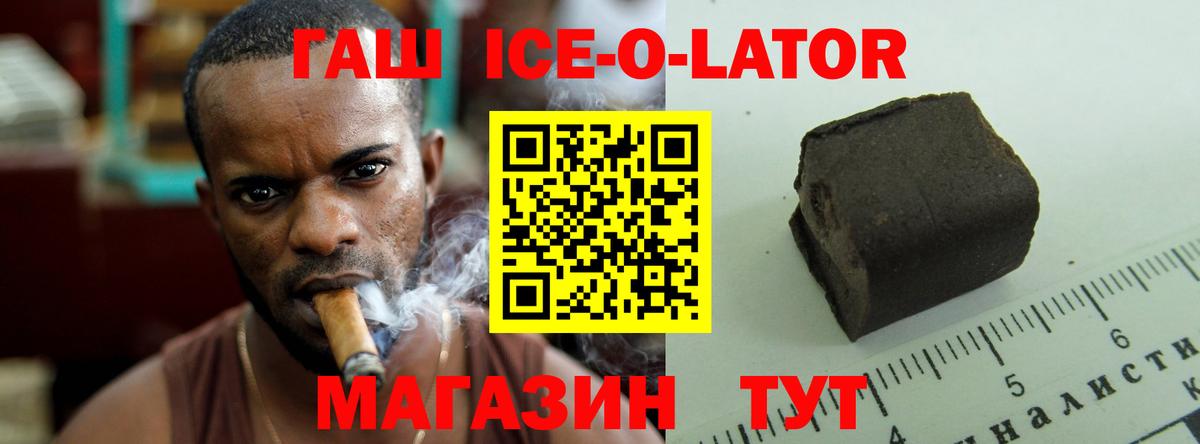 ГАШ Изолятор  Вход с VPN  ГАШ Premium  Ижевск 
