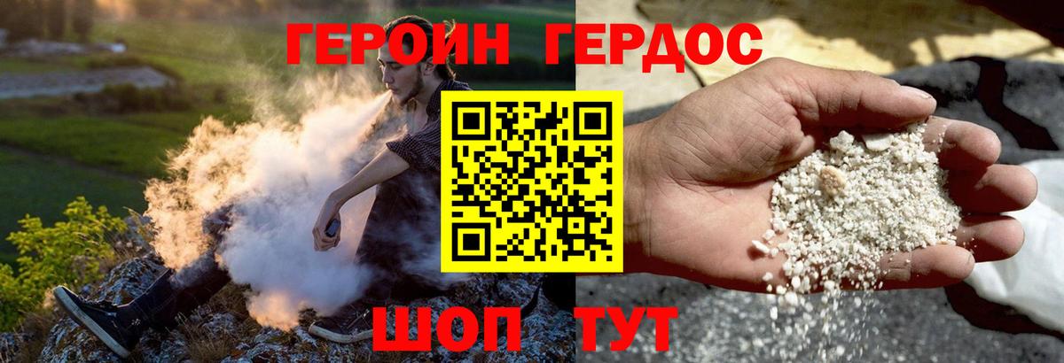 Ижевск  ГЕРОИН афганец  Героин  Вход с VPN 