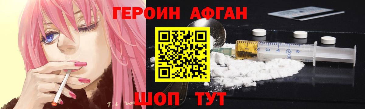 Героин гречка Ижевск