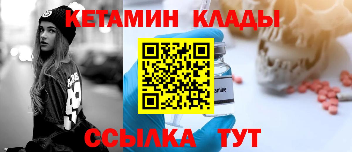 Ижевск  КЕТАМИН ketamine  Кетамин VHQ  Вход с VPN 