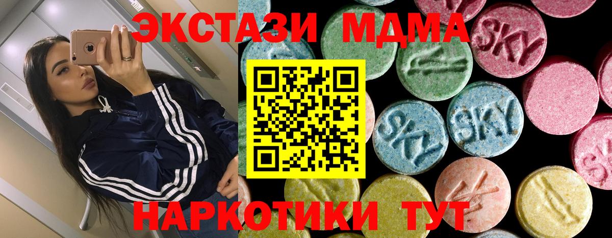MDMA  MDMA кристаллы  Вход с VPN  Ижевск 