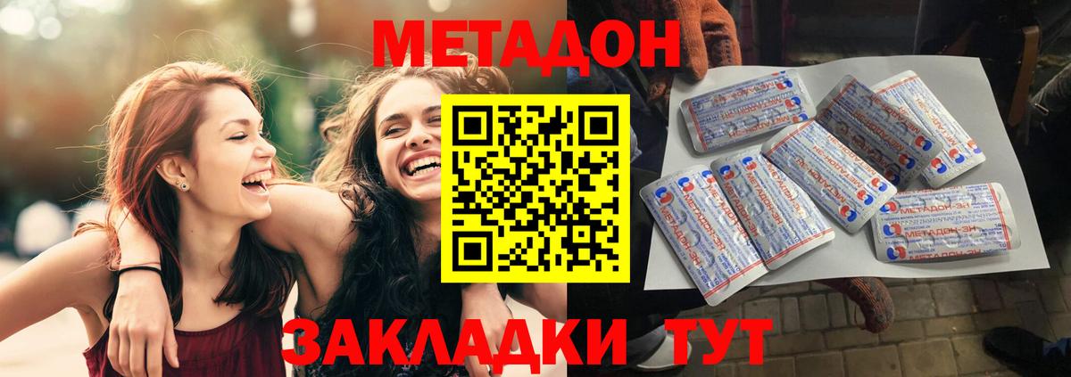 МЕТАДОН VHQ  Метадон мёд  Ижевск  Вход с VPN 