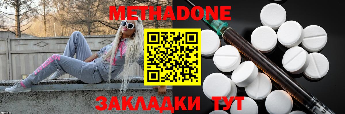 Метадон мёд Ижевск