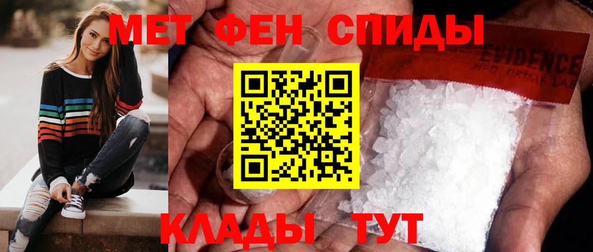 Первитин пудра  Вход с VPN  Ижевск  Первитин пудра 
