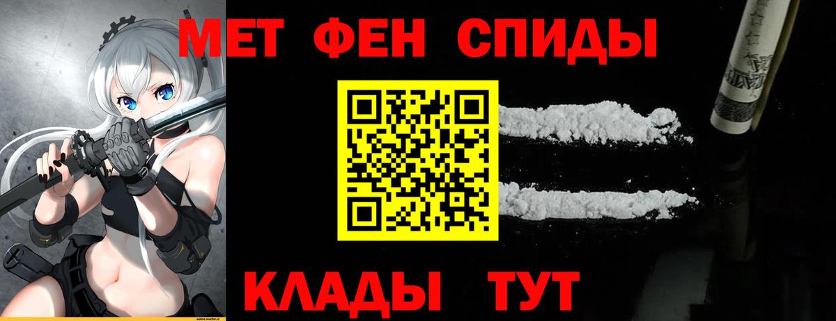Метамфетамин пудра Ижевск