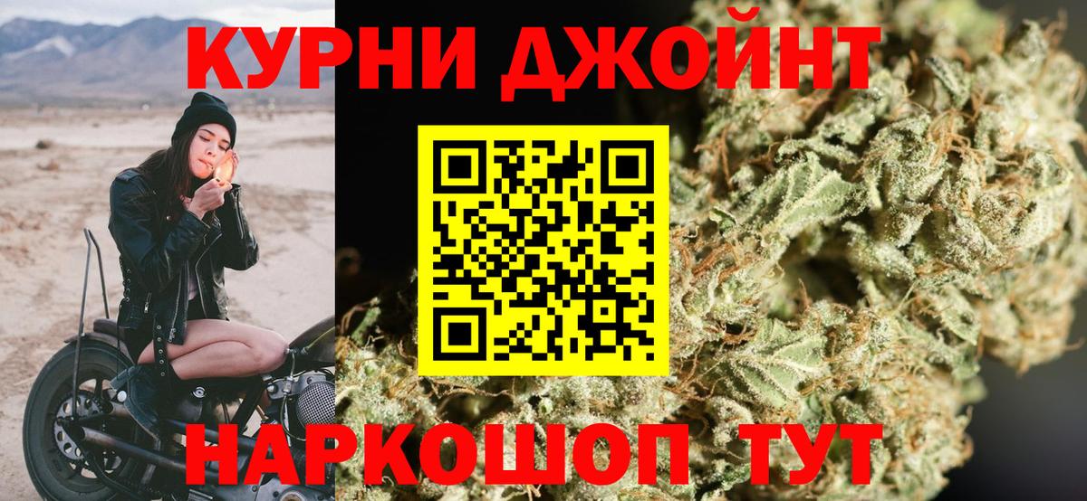 Каннабис THC 21% Ижевск